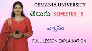 VYASAM  TELUGU  SEMESTER  5  OSMANIA UNIVERSITY  EXPLAINATION VIDEO  ‎shivanipallela [upl. by Domph]