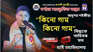 KINU GAAM  BIHUTE NASIBOR MON  ANUPAM SAIKIA  Harhi College Dhakuakhana Live [upl. by Weathers]