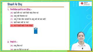 Ch 9  Panther Books  Hindi  Class 2  Agar tum mujhe khaoge For children [upl. by Laohcin]