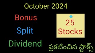 Top 25 Companies announced ౹Dividend౹ Bonus ౹split in2024 [upl. by Hars]