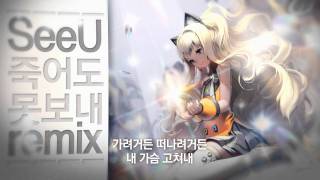 Korean Vocaloid SV01 SeeU 2nd Demosong MV [upl. by Santiago913]