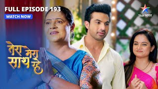 FULL EPISODE193  Kya Munna sach mein badal gaya hai  Tera Mera Saath Rahe starbharat [upl. by Omero]