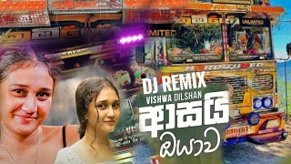 Asai oyava Dj Remix  Vishwa Dilshan  ආසයි ඔයාව  මගේ හිනෙ ඔයා වී   2024 New DJ REMIX [upl. by Nemsaj]