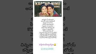 Kastha NinuAmmadu nee yevvaram lyrics spbalasubrahmanyam kschithra ytshorts lyricalsongsbgm [upl. by Girhiny]