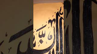 Beautiful ayat calligraphy painting arabic calligraphy [upl. by Lothar]