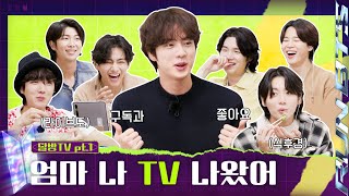 Run BTS 2022 Special Episode  RUN BTS TV Onair Part 1 [upl. by Enaz]