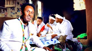 Andualem Ayalew  Awdamet  አውደአመት  New Ethiopian Music 2018 Official Video [upl. by Haywood]