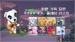 🎧 주인 취향 가득 담은 kk 노래 𝑝𝑙𝑎𝑦𝑙𝑖𝑠𝑡  모동숲 acnh kk slider songs [upl. by Eivad]