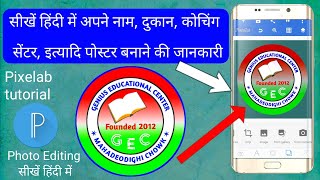 mobile se logo kaise banaye New Style 2022 mobile se poster kaise banaye technicalDhaso [upl. by Merna322]