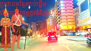 ក្រុងព្រះសីហនុ nightlife Sihanoukville ➡ Kampong Som Cambodia Travel 2022 [upl. by Einavoj]