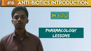 16 AntiBiotics💊 Introduction in Tamil [upl. by Perdita]