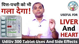 Udiliv 300 Tablet Uses And Side Effects  Ursodeoxycholic Acid Tablet Uses In Hindi  UdilivKeFayde [upl. by Lenwood]