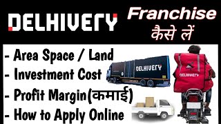 Delhivery Courier Franchise  delhivery Courier Service  Delhivery Courier Franchise Kaise Le [upl. by Jessika]