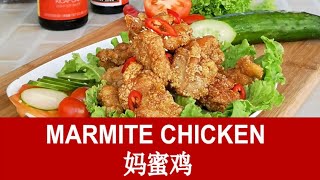 Marmite Chicken 妈蜜鸡 How to prepare in 4 quick steps [upl. by Eiddal440]