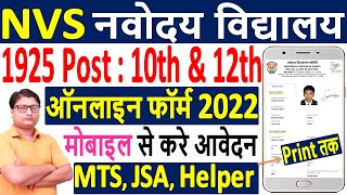 NVS Online Form 2022 Kaise Bhare ¦¦ How to Fill NVS MTS Form 2022 ¦¦ NVS JSA Online Form 2022 Apply [upl. by Antoinetta]