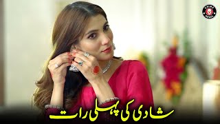 Shadi Ke Pehli Raat  Shameen Khan Azfar Rehman Nazish Jahangir  New Drama 2024  CK2U [upl. by Hazeefah336]