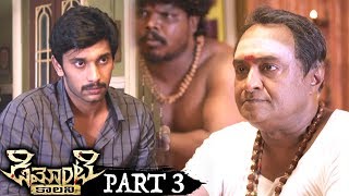 Demonte Colony Telugu Full Movie Part 3  Arulnithi Ramesh Thilak [upl. by Yoshi]