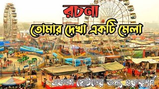 Tomar dekha akti mela  Bangla rochono  bangla probondho rochona  class v  bangla bakaron [upl. by Twila]