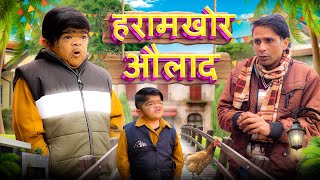 😂 हरामखोर औलाद 😂 Mohit Ki Video  Mohit  Mohit Comedy  Pappu  Pappu Parvez  New Video [upl. by Greiner387]