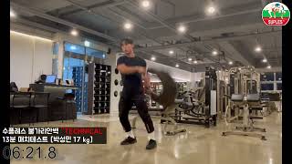 TECHNICAL 17kg 수플레스 불가리안백 매치테스트 인증영상 박성민트레이너 [upl. by Myna207]