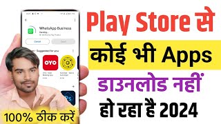 Play Store se App Download Nahi Ho Raha Hai  Play Store Pending Problem 101 Working Solution 2024 [upl. by Anoerb659]