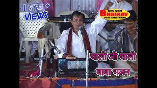 CHALO RE CHALO  चलो रे चालो  रामदेव जी भजन   GOPAL BAJAJ [upl. by Eisac]