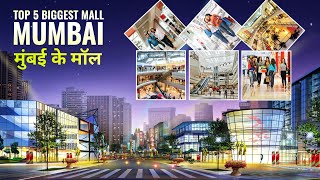 Best Mall In Mumbai  Top 5 Malls In Mumbai  Shopping Mall Mumbai shoppingmall [upl. by Tiertza]