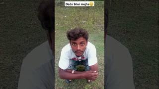 दे दो भाई मुझे दे दो 🥺 😥  shorts funny comedy new [upl. by Nylak]