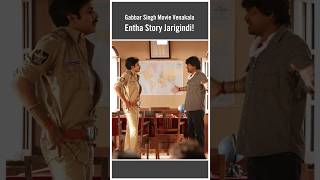 Gabbar Singh Movie Venakala Entha Story Jarigindi Part 1 pawankalyan gabbarsingh harishshankar [upl. by Orella468]