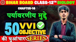 पर्यावरणीय मुद्दे  PART 3  OBJECTIVE  class 12th biology  Class 12th Biology CHAPTER16 [upl. by Lede]