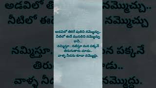 Motivational quotes in Telugu whatsapp status motivation trending shortsvideo [upl. by Kieryt]