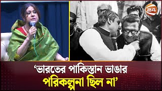 মুজিব ভাই আমাদের ২৩ বছরের প্রচেষ্টা নস্যাৎ করে দিল তাজউদ্দীন আহমদ  Tajuddin Ahmad  Channel 24 [upl. by Lillian]