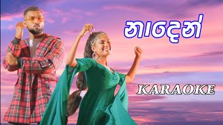 Naden නාදෙන් Sinhala Karaoke Songs Without Voice With lyrics Video [upl. by Aitra626]