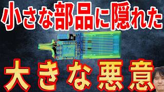 【市販済み】USBCケーブルに隠された脅威の電子部品、CTスキャンで明らかに！【乗っ取り】 [upl. by Rickie]