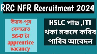 RRC NFR apprentice vacancy recruitmentvacancy 5647EligibilityLast date [upl. by Dugaid]