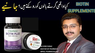 Biotin Plus Tablets For hair Growth  Baal lambay karney Ka tarikabiotinforhair [upl. by Joseph]