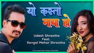 Yo Kasto Maya Ho Lyrics Video  Udesh Shrestha feat Kengal Mehar Shrestha [upl. by Mandle]