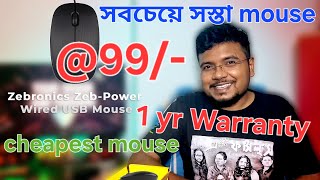 Cheapest wired mouse under 99  Zebronics Wired USB mouse  1 Year Warranty [upl. by Ainegue168]