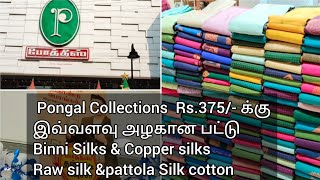 Pothys Pongal Collections₹375 SilkssareescollectionsBinnisilks Raw silkPattolaSilkcottonsarees [upl. by Bast]