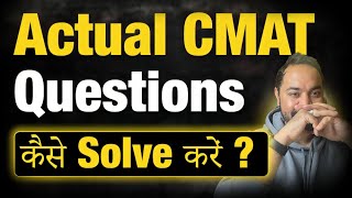 CMAT Exam Preparation  How to solve actual CMAT Questions  CMAT Verbal Ability Tricks [upl. by Ykvir]