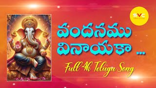 VANDANAMU VINAYAKA  NEW TELUGU SONG  2024  GANAPATHI SONGS [upl. by Adiari]