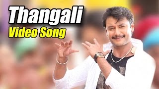 Brindavana  Thangali Full Song Video  Darshan Thoogudeepa Karthika Nair Saikumar V Harikrishna [upl. by Aicilra266]