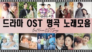 드라마 ost 광고없음  드라마 OST ➤ Korean drama OST Playlist 2024 ➤ 선재 업고 튀어 눈물의 여왕 구르미 그린 달빛 태양의 후예 도깨비 [upl. by Joub]