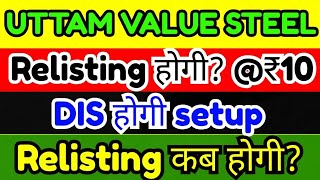 uttam value steel latest news uvsl share relisting uvsl share news today when uvsl relists uvsl [upl. by Adnilreh513]