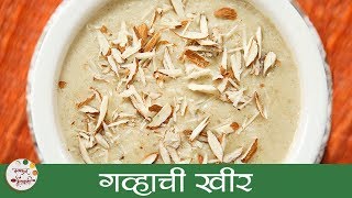 Gavhachi kheer  पारंपरिक पद्धतीने बनविलेली मऊ आणी पौष्टिक गव्हाची खीर  गेहू की खीर [upl. by Ayenat]