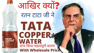 What is the cost of 1 Litre of water  Is Tata copper water good  Which copper bottle is best [upl. by Einafpets]