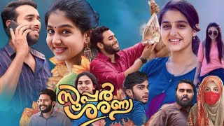 Super Sharanya Malayalam Full Movie 2024 Facts  Arjun Ashokan  Anaswara Rajan  Review amp Facts HD [upl. by Indihar306]