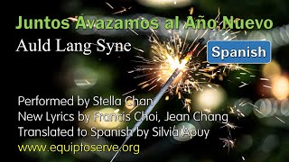 【Juntos Avazamos al Año Nuevo】Auld Lang Syne in Spanish New Lyrics performed by Stella Chan [upl. by Eustace13]