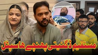 Mustaqeem Dignity Pahunche Hospital  Malegaon Mufti Ismail News  Malegaon MLA [upl. by Aerdnak]