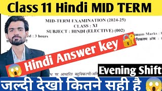 😱Class 11 Hindi MID TERM solved Question paper 202425 Morning Shift 🔥Class 11 Hindi answer key2024 [upl. by Ramar369]